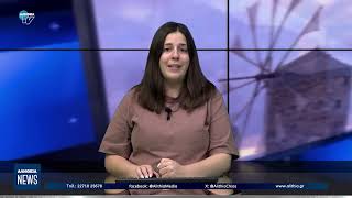 Κεντρικό δελτίο ειδήσεων 18/04/2026 | ΑΛΗΘΕΙΑ TV