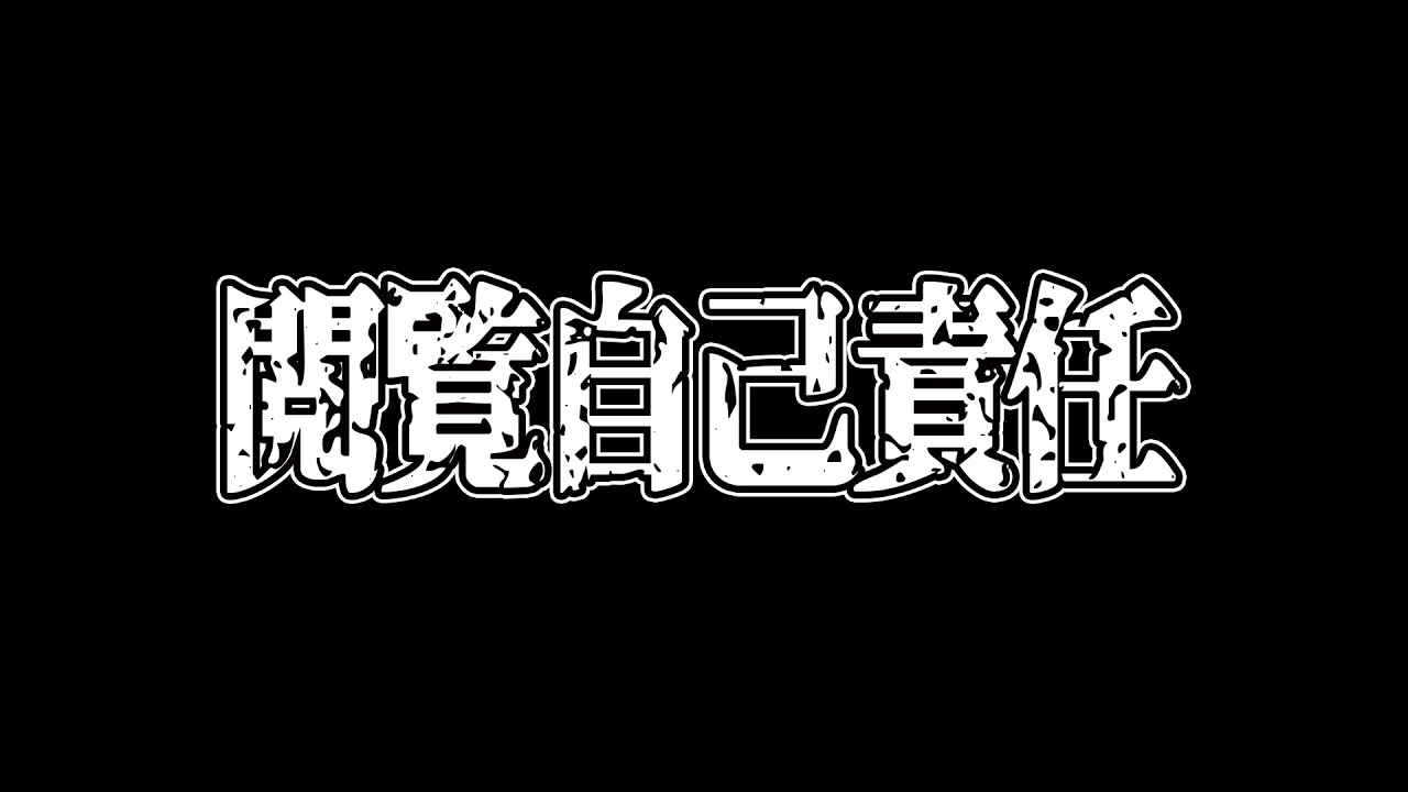 【首下実写】一人が怖いので見張ってもらうだけ【新人Vtuber】#概要欄を必ず見てね   #雑談