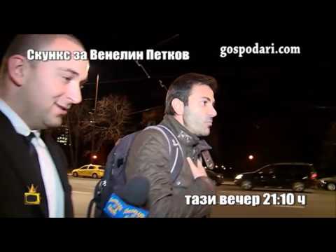 Златен скункс за шефа на новините в BTV Венелин Петков