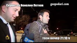 Златен скункс за шефа на новините в bTV Венелин Петков