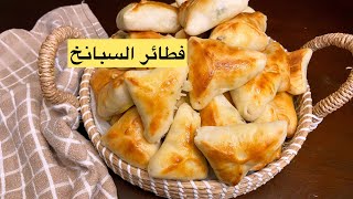 Spinach cheese fatayer | Best Spinach And Feta cheese recipe | Perfect Dough Soft , Fluffy screenshot 5