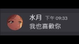 赤夜Dieuie - 也會做這種