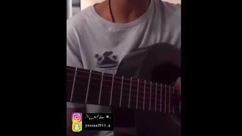 اغنية شكلنا بنتورط ب قصت حب عزف جيتار سيمو 