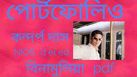 NIOS D El Ed  WBA  portfolio in Assamese Medium