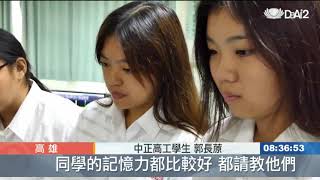 1080622《大愛新聞》一圓讀書夢58歲讀職校超認真