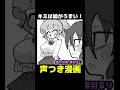 絵を褒めてくれるいもむしのやつ #ボイスコミック #漫画