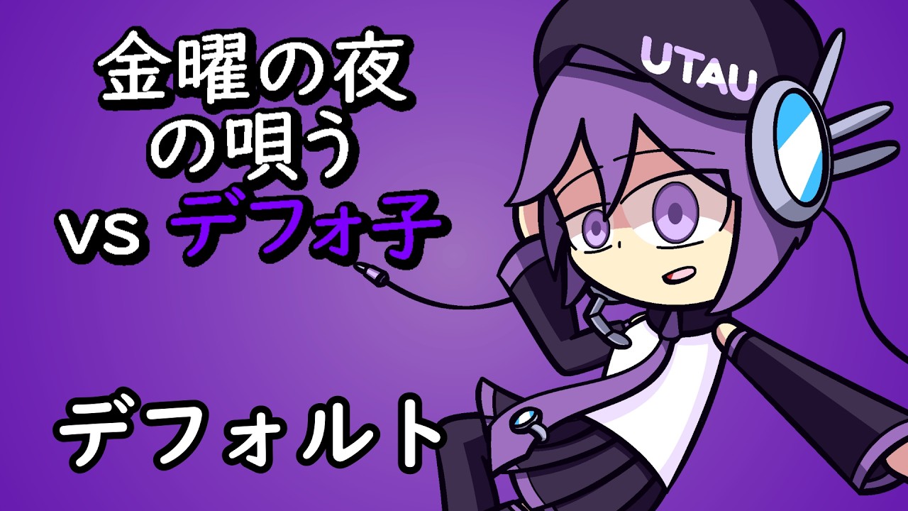 Deforuto/Default | Defoko FNF Song | Kin'yo no Yoru no UTAU