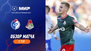 Основные моменты «Факел» - «Локомотив» (1-4) | РПЛ 2023/24