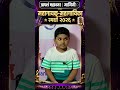 आपलं महानगर, मानिनी महागायक-महागायिका स्पर्धा २०२६ | Nashik | Aapla Mahanagar