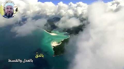 من سورة النعكبوت 41-45 بصوت الشيخ محمود المبيض
