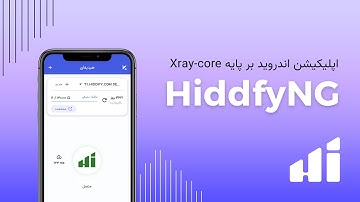 معرفی برنامه HiddifyNG