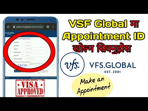 VFS Appointment || How to take VFS Appointment || VFS Global Nepal id