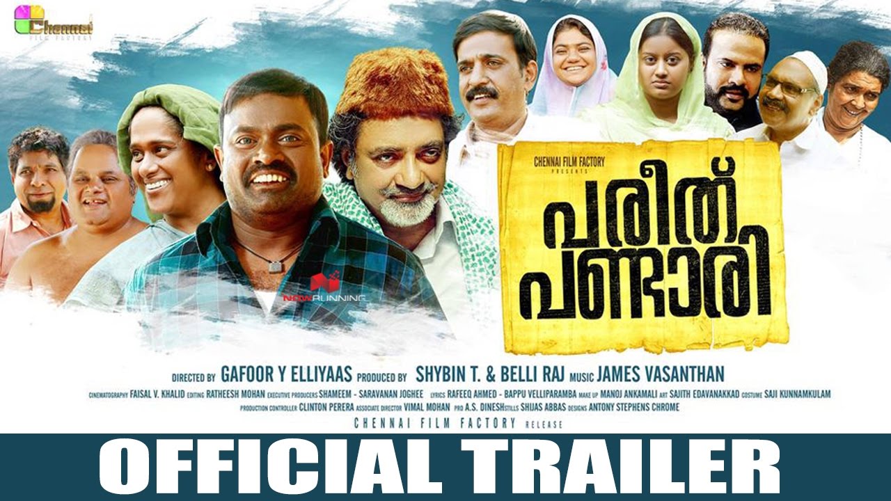Pareeth Pandari Malayalam Movie Trailer | Kalabhavan Shajon & Sajitha