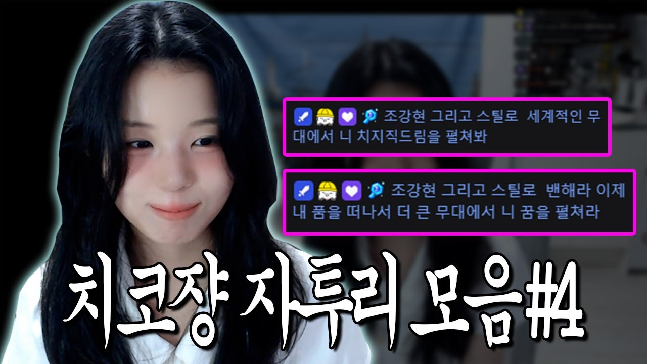 (훨훨 날아오른)치코쟝 자투리 모음#4