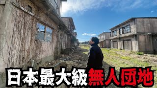 【国内最大廃墟群】取り壊しが決定した千葉県の真名団地の最後の姿。昭和からの１つの時代が終わろうとしています。