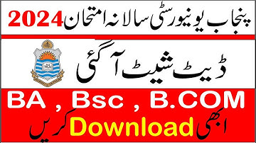 PU Date Sheet of  B.COM 2024 Exams | Punjab University 2024 Exams Date Sheet