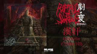 Ripped To Shreds - 漢奸 Race Traitor Official Audio