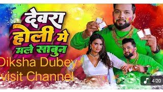 #video | देवरा होली में मले साबुन | Dewara Holi Mai Male Sabun | #Neelkamal Singh ft.Neelam Giri new