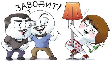 Как я друзей заводил (Анимация)