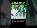 【#今日のボカロshorts紹介】白の季節/初音ミク【2022/12/13】#shorts #ショート #ボカロ #ボカロ紹介