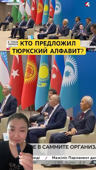 КТО ПРЕДЛОЖИЛ ТЮРКСКИЙ АЛФАВИТ? - YouTube