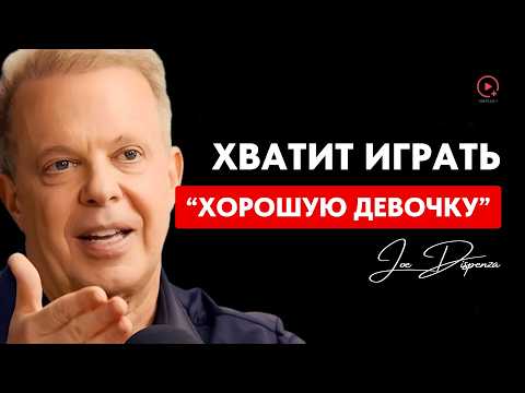Перестаньте Играть Хорошую