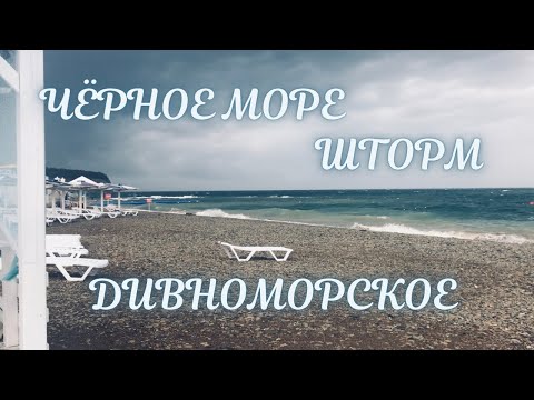 ❗️ЧЁРНОЕ МОРЕ ПЕРЕД