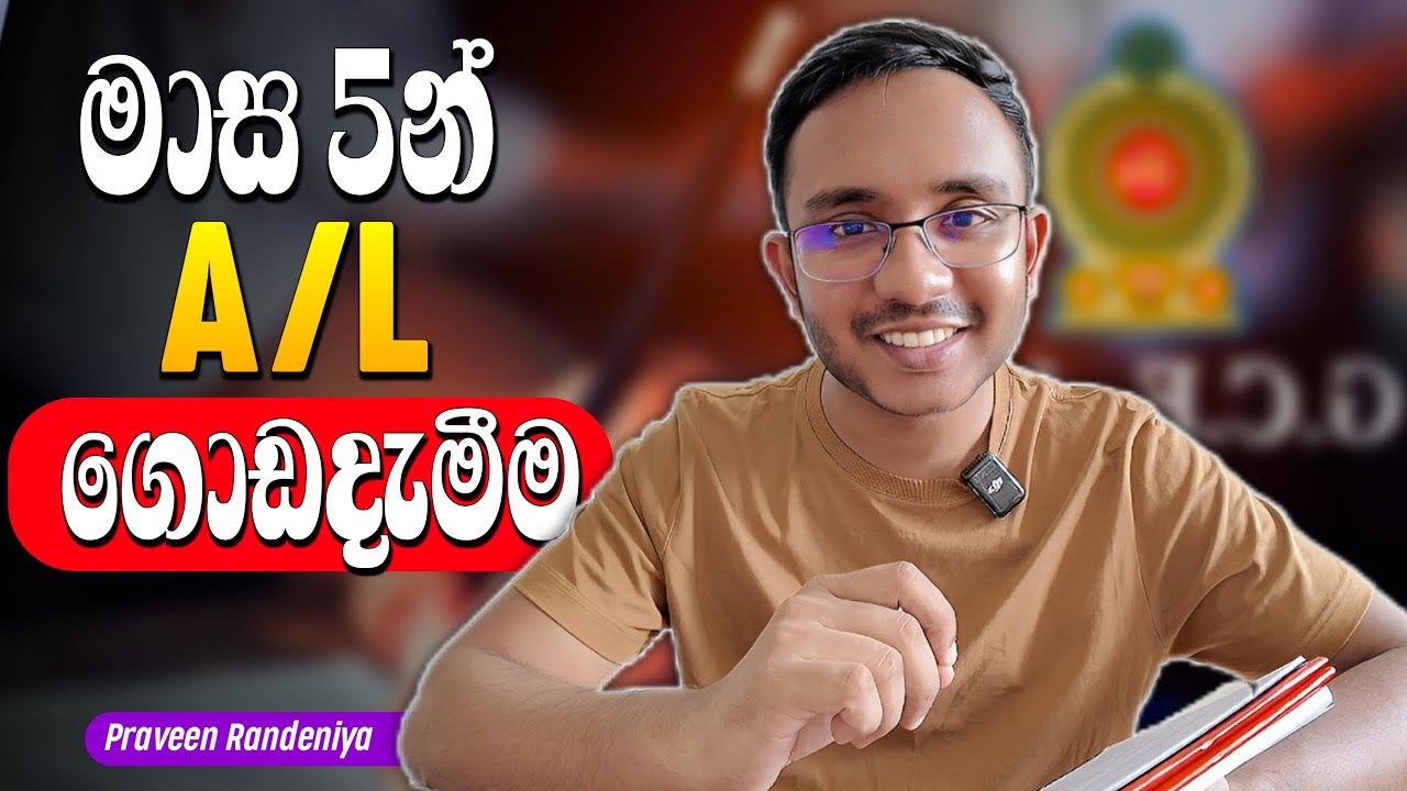 2025 A-Level  සඳහා plan එක | last 5 months plan!