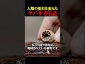 人類の歴史を変えたヤバすぎる花
