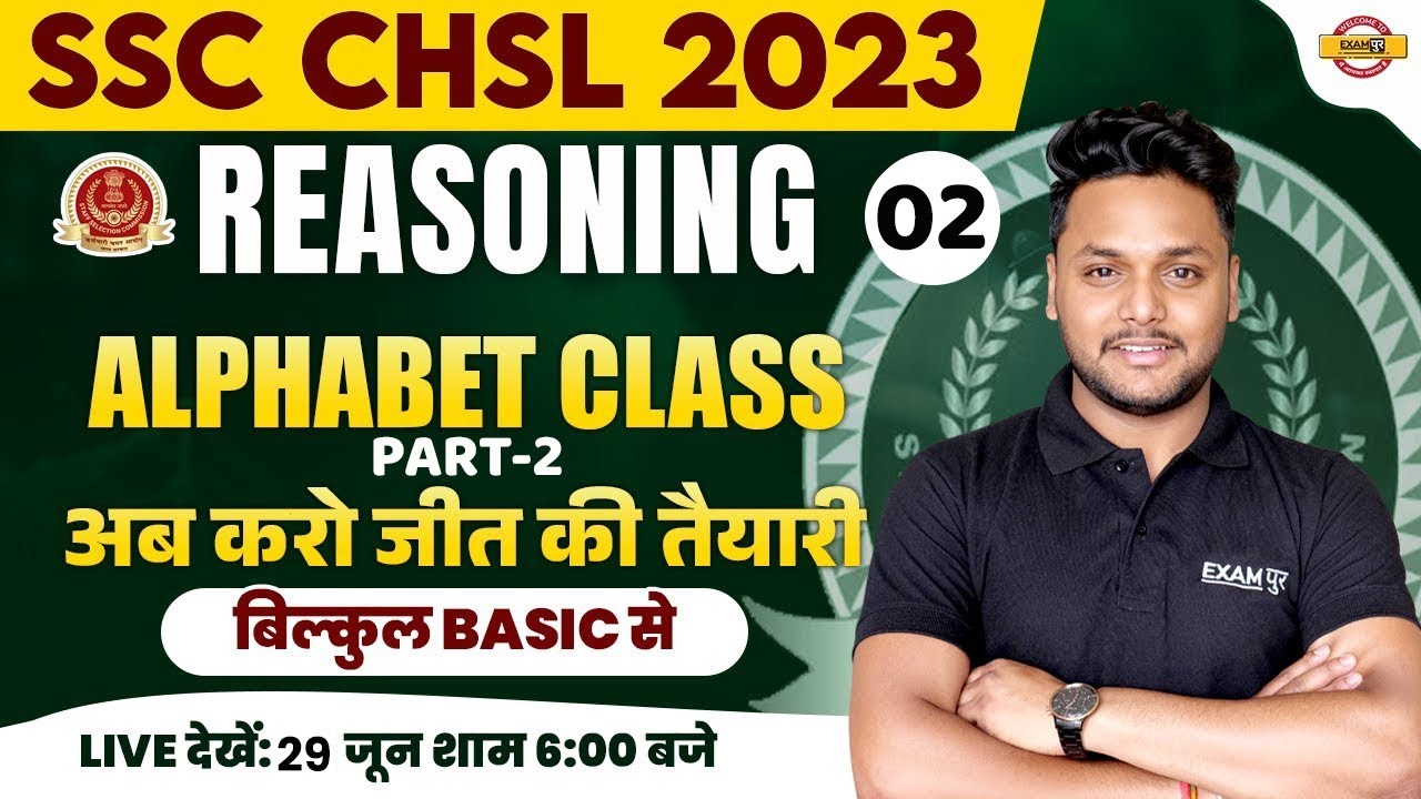 SSC Reasoning | Alphabet-2 | SSC CHSL 2023 | Reasoning by Adarsh Sir | SSC Exampur