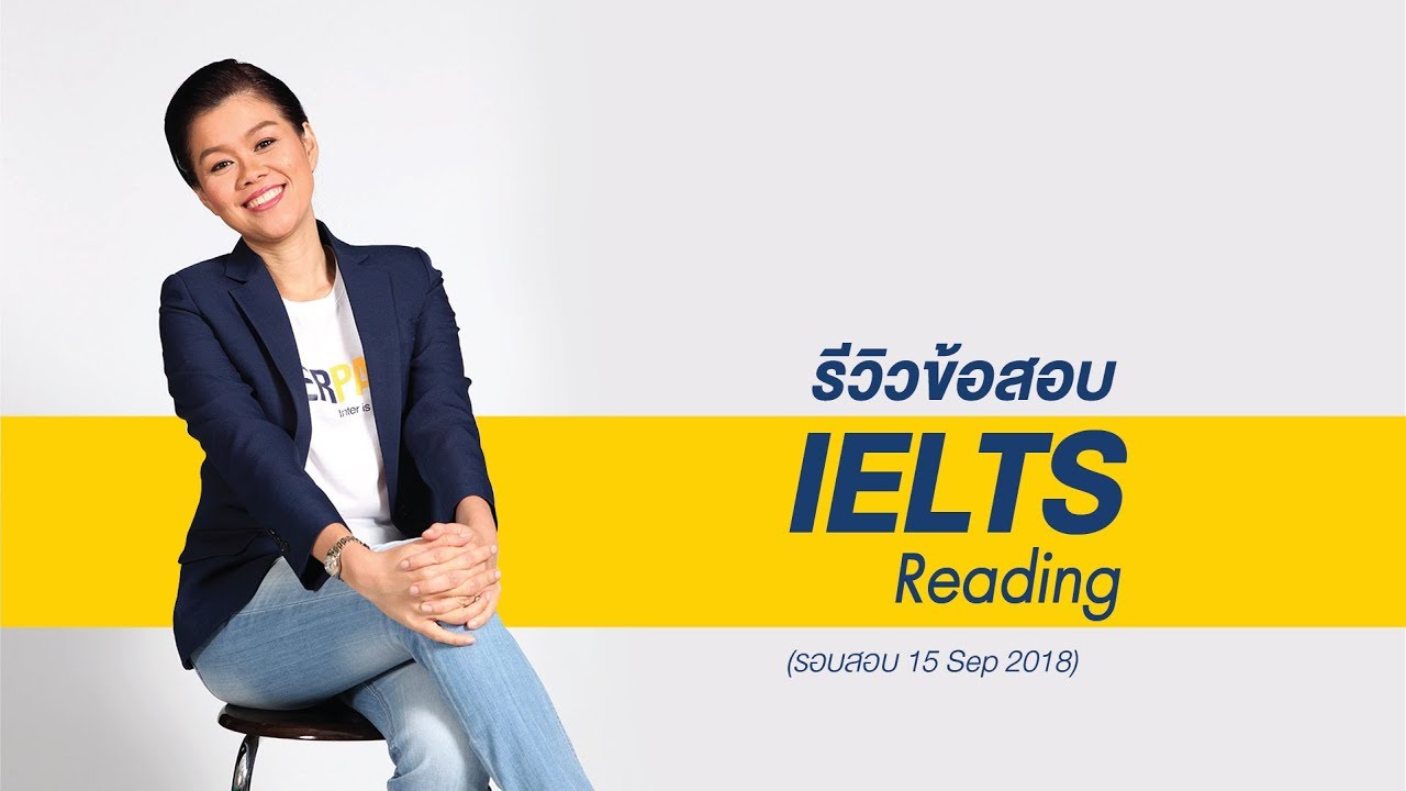 รีวิวข้อสอบ IELTS Reading