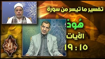فضيلة الشيخ د / حاتم عبد الله الصاوي ، القارئ الشيخ / أحمد تميم المراغي ـ 15 ـ 9 ـ 2025 #نور_القرآن