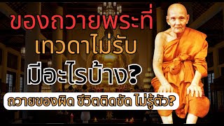 Download lagu āļāļ§āļēāļĄāļĨāļąāļāļŠāļ§āļĢāļĢāļāđ! āļāļāļāļāļ§āļēāļĒāļāļĩāđāđāļāļ§āļāļēāđāļĄāđāļĢāļąāļ āđāļĄāđāļāļąāđāļāđāļāļāļģāļāļļāļāđāļāđāļĄāđāļ | āļŦāļĨāļ§āļāļāļđāđāļāļđāđ āļāļĢāļŦāļĄāļāļąāļāđāļ