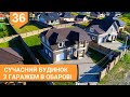 #36 Купити будинок з гаражем в с. Обарів біля м. Рівне.  Площа 196 м². Земельна ділянка 10 соток.