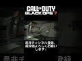 「CODBO7」デッドアイドローンでの連続キルが止まらない!