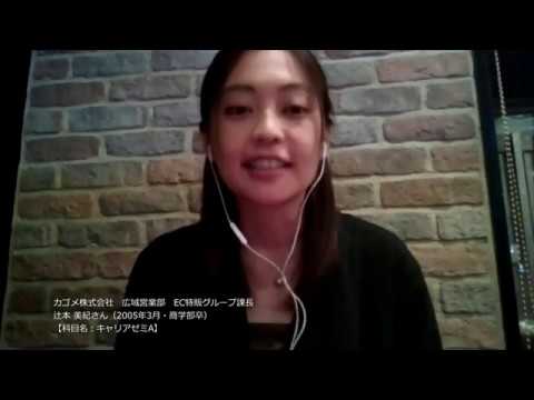 関西学院大学ハンズオン・ラーニングセンター　「Hands-on message～いま、私たちにできること～」第9回