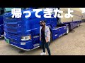 【新車トレーラーで狭すぎ道】憔悴しきって運転しました