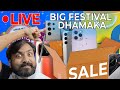 🔴Live | Flipkart Big Festival Dhamaka Sale &amp; Amazon GIF Sale | Top Smartphone  📱