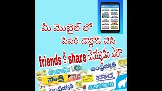How To Download News Papers Using Mobile screenshot 5