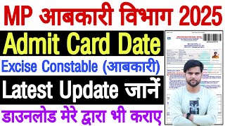 MP Abkari Admit card 2025 Update Kaise Download Kare |MP Excise Constable Admit Card 2025 Kab Aayega