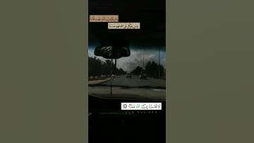 (لا تحزن ان الله ) تلاوة بصوت جميل - القارئ عبدالرحمن مسعد