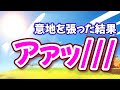 【女性向け】既に収録3回目?!『すごいのクるぅぅ』 疲労した姿がむしろよき･･･?? 【おもちゃつけながらゲーム ／ メギドラオン早乙女】