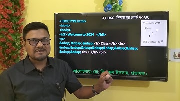 HSC ICT Chapter 4 || দিনাজপুর বোর্ড ২০২৪ html || ওয়েব ডিজাইন ও html || #education #html #hscict