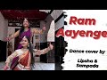 Ram navami special i ram aayene dance cover by lipsha  sampada i vishal mishra