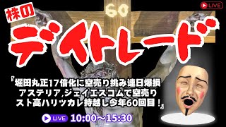 株のザラバどうでSHOWの配信のサムネイル画像