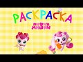 Раскраска Mими Cуте Logo Remake CapCut @Raskraska @powerfulmain