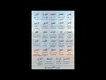 99 names of allah  alhuda international card  check description