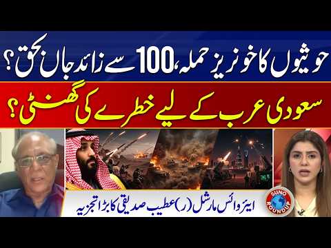 Houthi Deadly Attack Claims Over 100 Lives? Saudi Arabia on High Alert! | Suno Round Up | EP 374