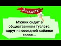 Лучшие Анекдоты Для Настроения! Сборник Смешных Анекдотов!