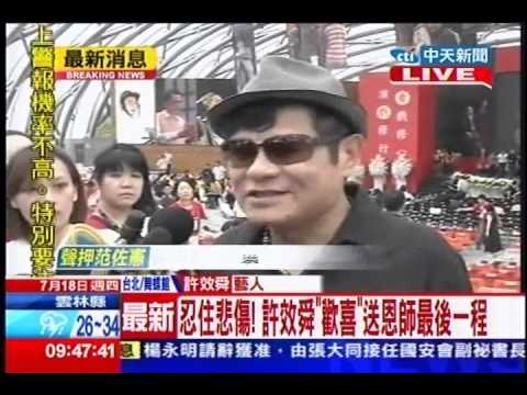 中天新聞》結婚24週年紀念 李國修今辦追思會